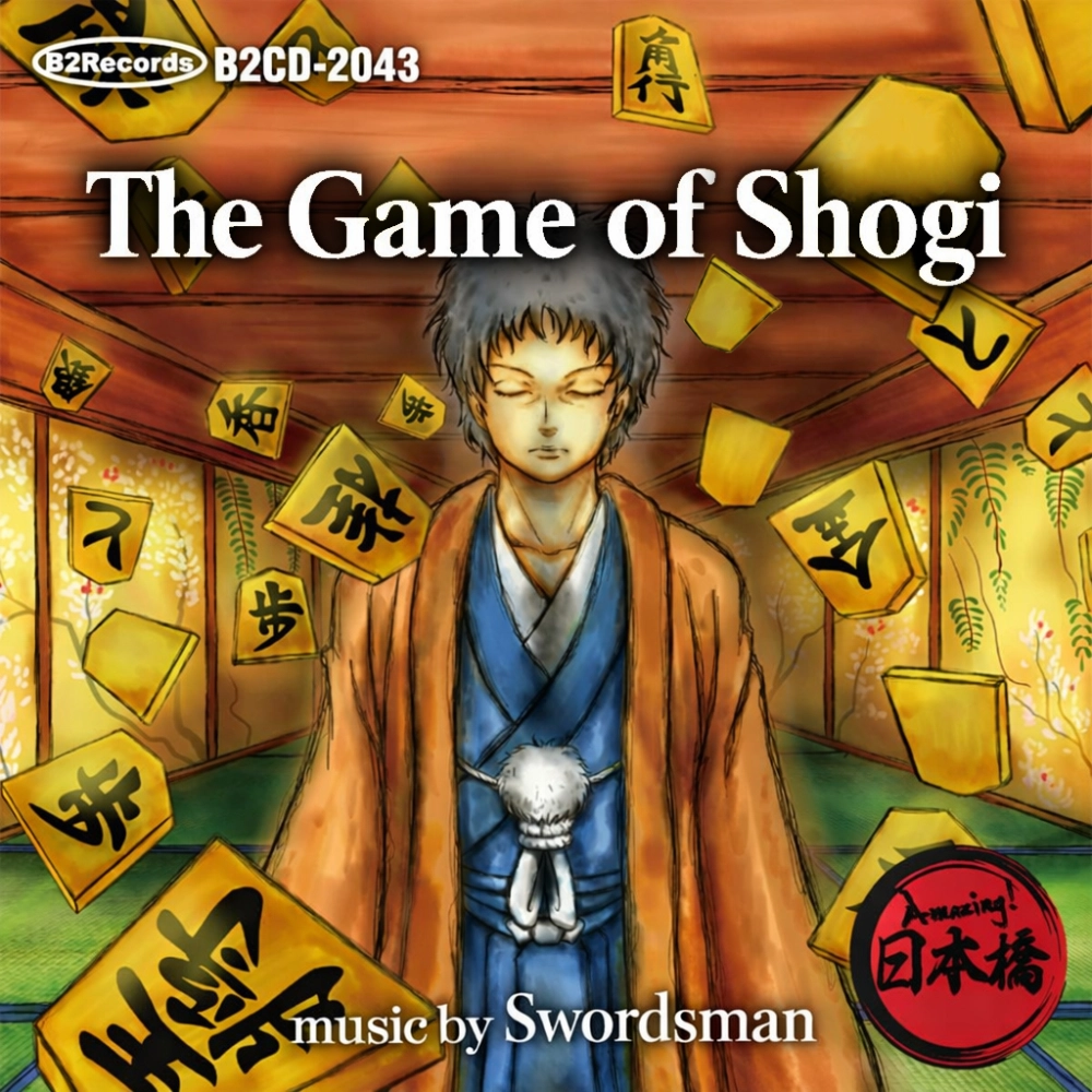 The Game Of Shogi