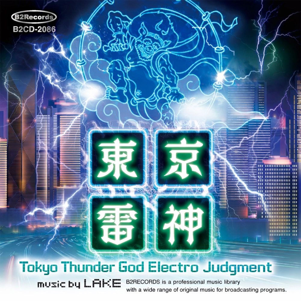 Tokyo Thunder God: Electro Judgment