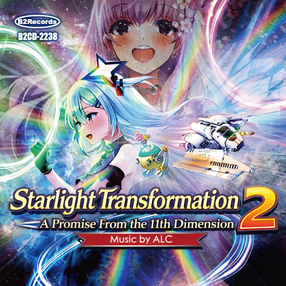 Starlight Transformation 2: A Promise From The 11th Dimension