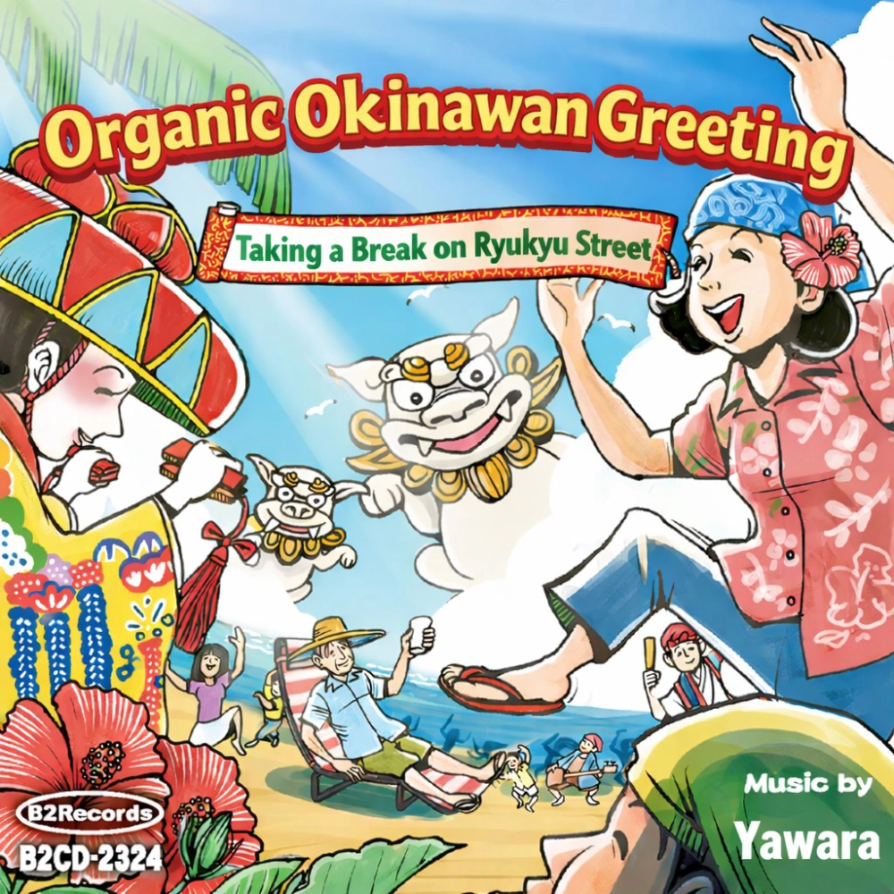 Organic Okinawan Greeting: Taking A Break On Ryukyu Street